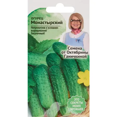 Огурец Монастырский 0.3 г лев михайлович монастырский галина сергеевна безуглова егэ физика задания с развернутым ответом учебно методическое пособие