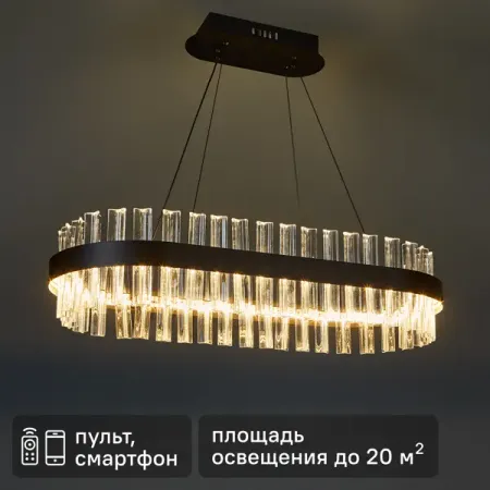 Светодиодная люстра Natali Kovaltseva Нимб 120 Вт с пультом управления регулируемый белый свет светодиодные планки подсветки для телевизоров dexp