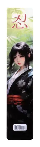 Закладка для книг пластиковая 