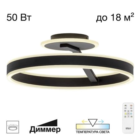 Потолочная светодиодная люстра Citilux Дуэт CL719741