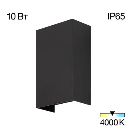 Уличный настенный светодиодный светильник Citilux Stels CLU0741