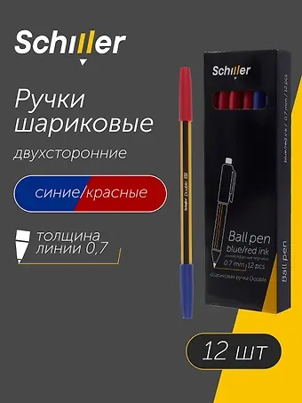 Ручки шариковые синие/красные 12 штук 