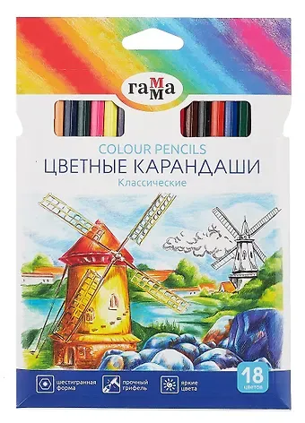 Карандаши цветные 18 цветов 