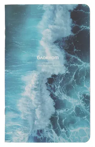 Тетрадь для записи иностр.слов А5 48л 