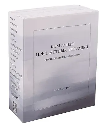 Тетради 48 листов 12 штук 