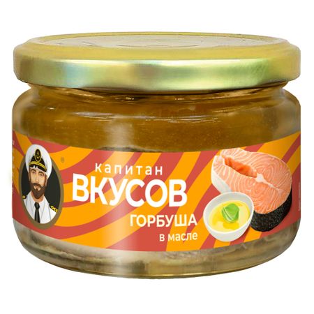 Горбуша Капитан Вкусов в масле 200 г