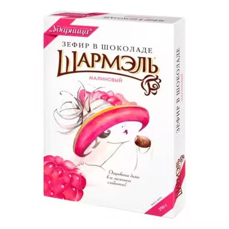 Зефир Шармэль Ударница малиновый в шоколаде 250 г