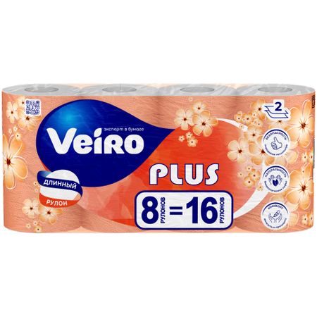 Бумага туалетная Veiro 2 слоя 8 рулонов белая