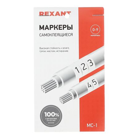 Маркеры кабельные самоклеящиеся Rexant цифры от 0 до 9 (07-6201) анна михайловна горохова светлана владимировна липина учим цифры для 3 4 лет