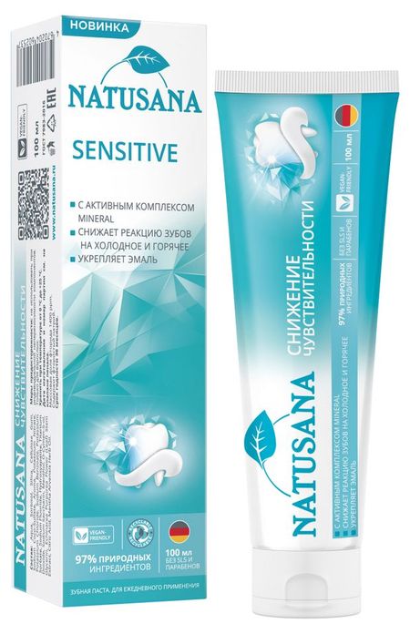 Зубная паста Natusana снижение чувствительности, 100 мл