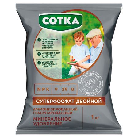 Удобрение минеральное сухое для растений гранулированное Суперфосфат двойной аммонизированный Сотка 1 кг