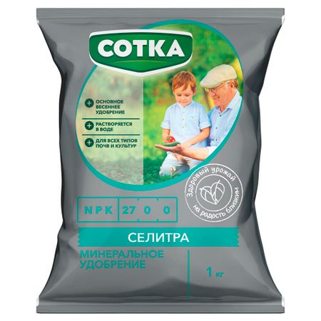 Удобрение минеральное сухое для растений гранулированное Селитра Сотка 1 кг