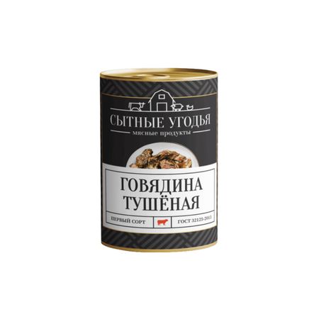 Говядина Сытные Угодья 1 сорт 325 г