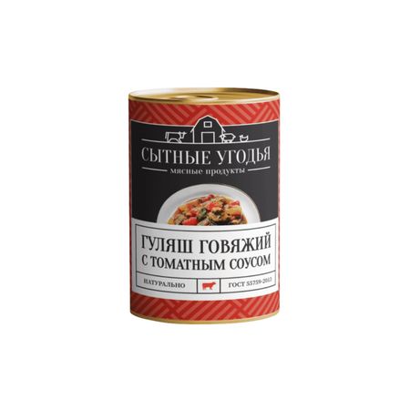 Гуляш Сытные Угодья 325 г
