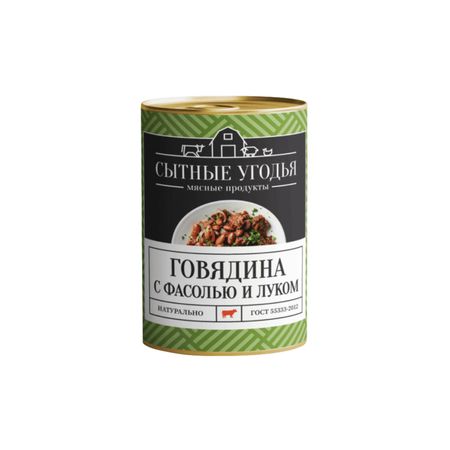 Говядина Сытные Угодья с фасолью и луком 325 г