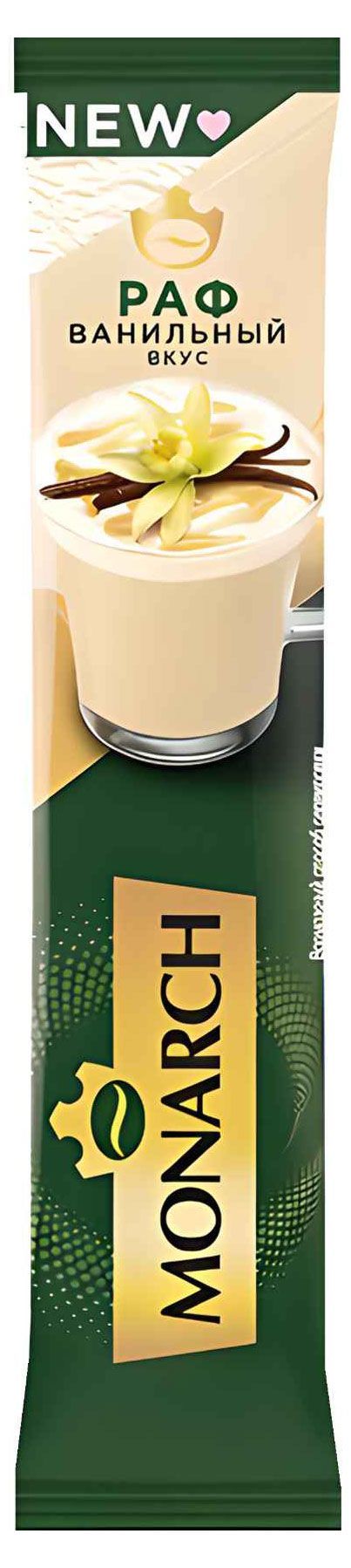 Напиток кофейный MONARCH Раф со вкусом ванили, 15 г
