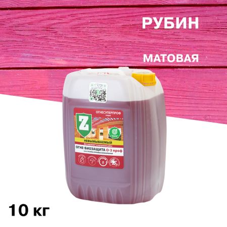 Антисептик Зелест О-3 Проф Огнесуперпроф огнебиозащитный I группа рубин 10 кг необработанный красный корунд и рубин jingmixun