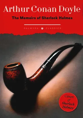 Артур Конан Дойл The Memoirs of Sherlock Holmes