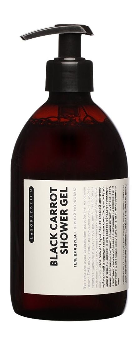 Laboratorium Black Carrot Shower Gel