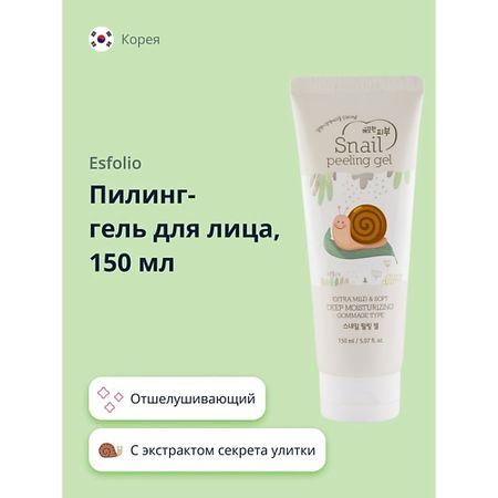 Пилинг для лица ESFOLIO Пилинг- гель для лица скатка с экстрактом секрета улитки крем для рук mcnally с экстрактом секрета улитки питательный 30 мл