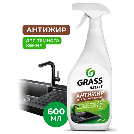 Средство для удаления жира на кухне GRASS Azelit Спрей антижир для камня волшебная палочка из камня jiuan
