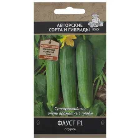 Семена Огурец «Фауст» F1 иоганн вольфганг фон гёте фауст страдания юного вертера