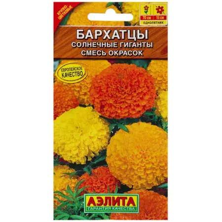 Бархатцы прямостоящие «Солнечные гиганты» смесь окрасок солнечные панели ecoflypower 1в 2в 3в 4в 4 5в
