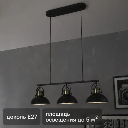 Подвесная люстра Inspire Ted E27x3 металл цвет черный/латунь евгений анатольевич бойко устройство и конструкционные характеристики энергетических котельных агрегатов