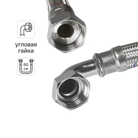 Гибкая подводка для воды Aquabeam 1