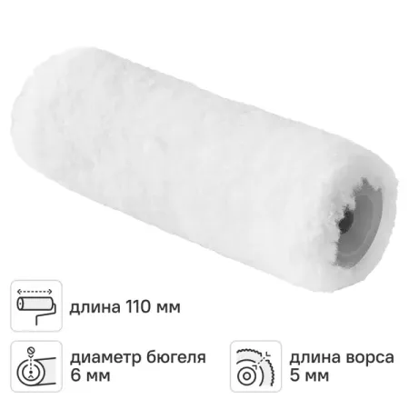 Валик сменный для лака 110 мм Hansa ворс 5 мм полиэстер под бюгель 6 мм перьевая ручка monte mount jinhao с тонким наконечником