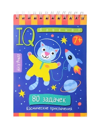 Г. В. Доронина Умный блокнот. Начальная школа. 80 задачек Космические приключения 7+