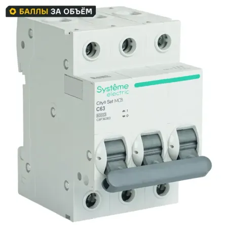 Автоматический выключатель Systeme Electric City9 Set C9F36363 3P С63 А 6 кА