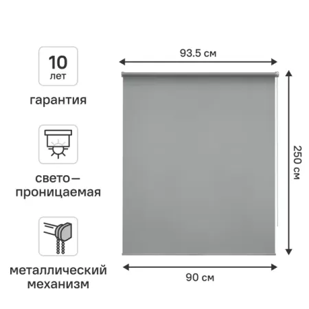 Штора рулонная KREAFORTA Amur 90x250 см серая