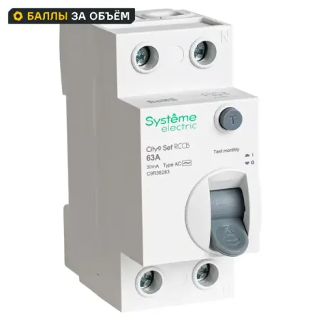 УЗО Systeme Electric City9 Set 2P 63 А 30мА 6кА AC C9R36263 автомат geya gym9 2 полюсный 6a 63a 230в