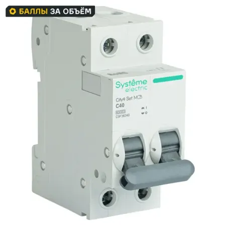 Автоматический выключатель Systeme Electric City9 Set C9F36240 2P С40 А 6 кА