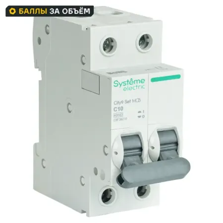 Автоматический выключатель Systeme Electric City9 Set C9F36210 2P С10 А 6 кА
