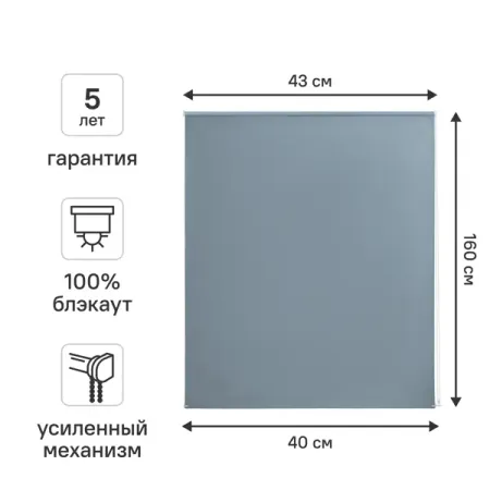 Штора рулонная блэкаут KREAFORTA Karelia 40x160 см цвет синий