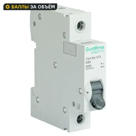 Автоматический выключатель Systeme Electric City9 Set C9F36163 1P С63 А 6 кА