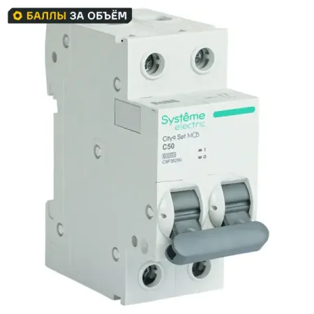 Автоматический выключатель Systeme Electric City9 Set C9F36250 2P С50 А 6 кА