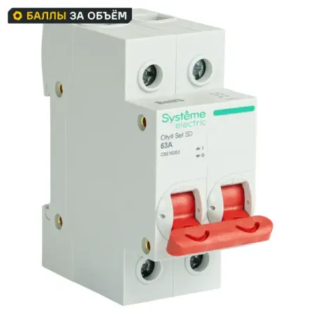 Выключатель нагрузки Systeme Electric City9 Set C9S16263 2P C63 А 6 кА hidance usb резистор нагрузки 5в 1 2 3а