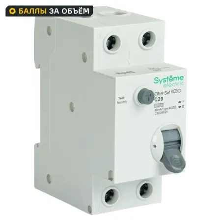 Дифференциальный автомат Systeme Electric City9 Set C9D36620 1P N С20 А 30мА 6кА AC