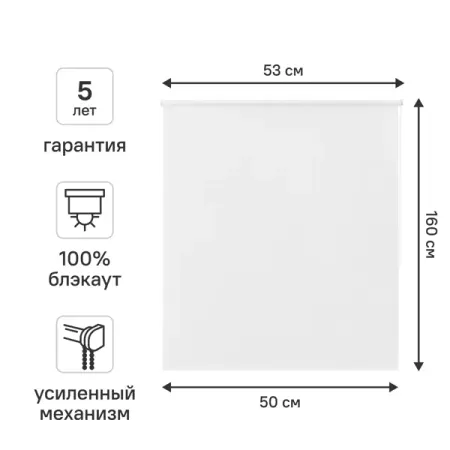Штора рулонная блэкаут KREAFORTA Karelia 50x160 см цвет белый двухсторонний скотч белый ordinary