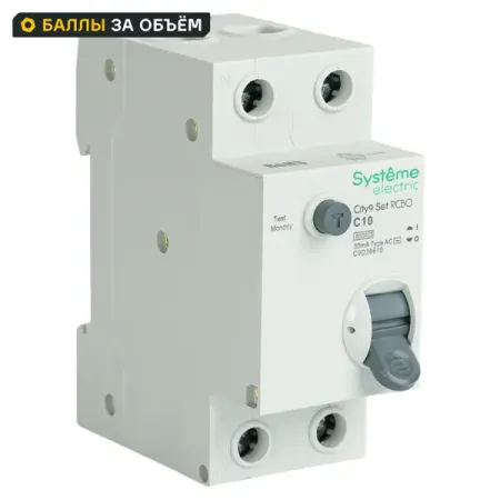 Дифференциальный автомат Systeme Electric City9 Set C9D36610 1P N С10 А 30мА 6кА AC