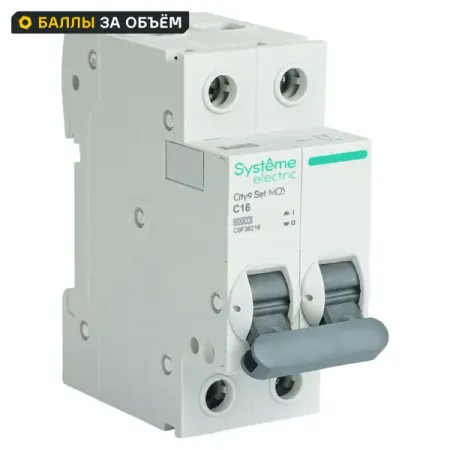 Автоматический выключатель Systeme Electric City9 Set C9F36216 2P С16 А 6 кА
