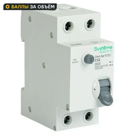 Дифференциальный автомат Systeme Electric City9 Set C9D36632 1P N С32 А 30мА 6кА AC автомат geya gym9 2 полюсный 6a 63a 230в