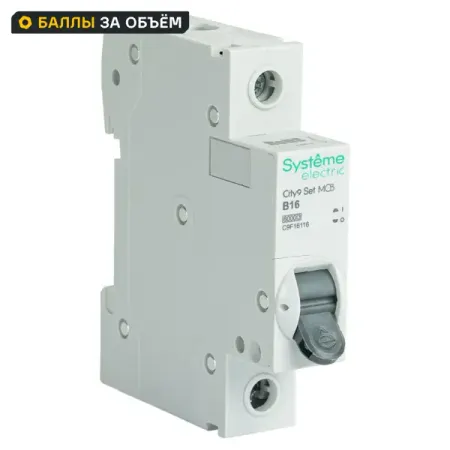 Автоматический выключатель Systeme Electric City9 Set C9F16116 1P B16 А 6 кА geya gym10 safety mcb 4 полюсный 6a 10a 16a 20a 25a 32a 40a 50a 63a 220v 400v мини выключатель типа c 6ka ce cb approved