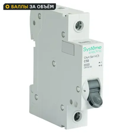 Автоматический выключатель Systeme Electric City9 Set C9F36150 1P С50 А 6 кА geya gym10 safety mcb 4 полюсный 6a 10a 16a 20a 25a 32a 40a 50a 63a 220v 400v мини выключатель типа c 6ka ce cb approved