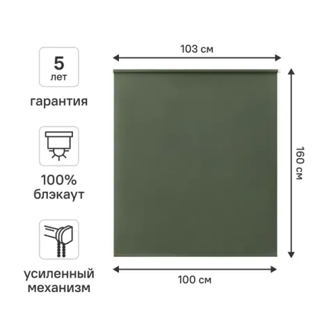 Штора рулонная блэкаут KREAFORTA Karelia 100x160 см цвет зеленый