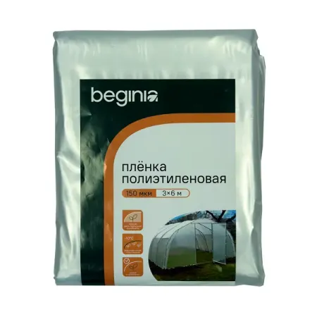 Укрывной материал BEGINIA 150 г/м² 6x3 м прозрачный полиэтилен