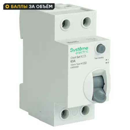 УЗО Systeme Electric City9 Set 2P 63 А 100мА 6кА AC C9R56263 автомат geya gym9 2 полюсный 6a 63a 230в